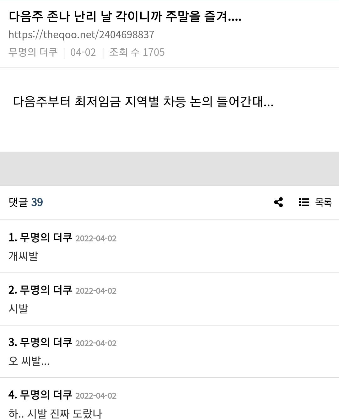 다음주 완전 난리 날 각이니까 주말을 즐겨.... | 인스티즈