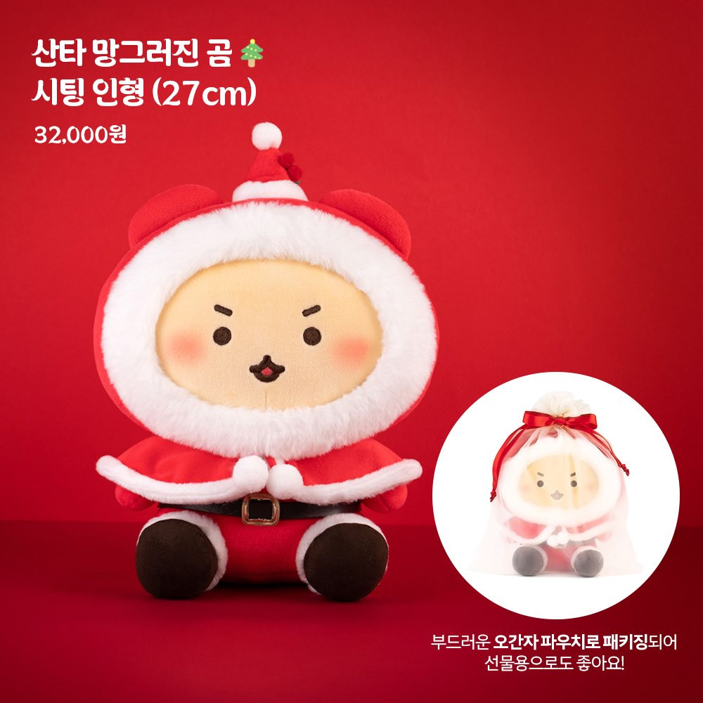 [망그러진곰] 견습 산타가 되.. | 인스티즈