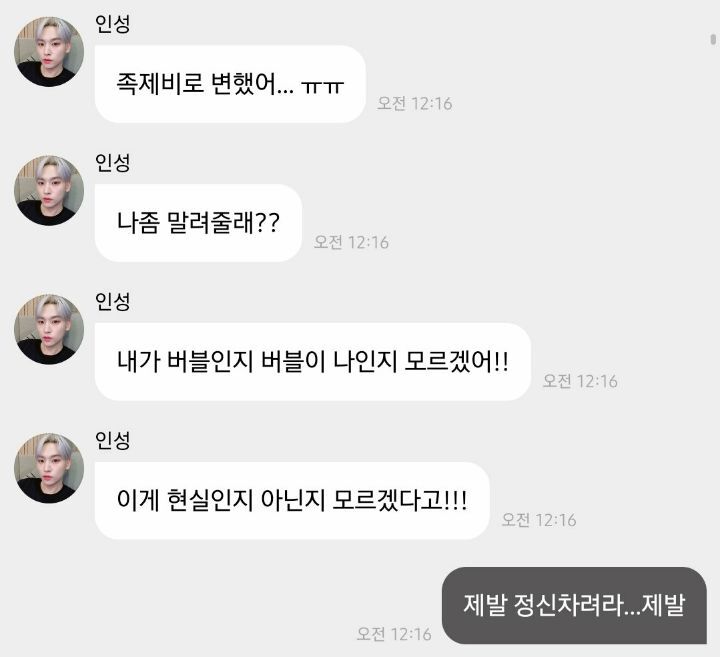 추추추가) 트위터에서 갑자기 벌어진 망한 버블 올리기 대란.twt | 인스티즈