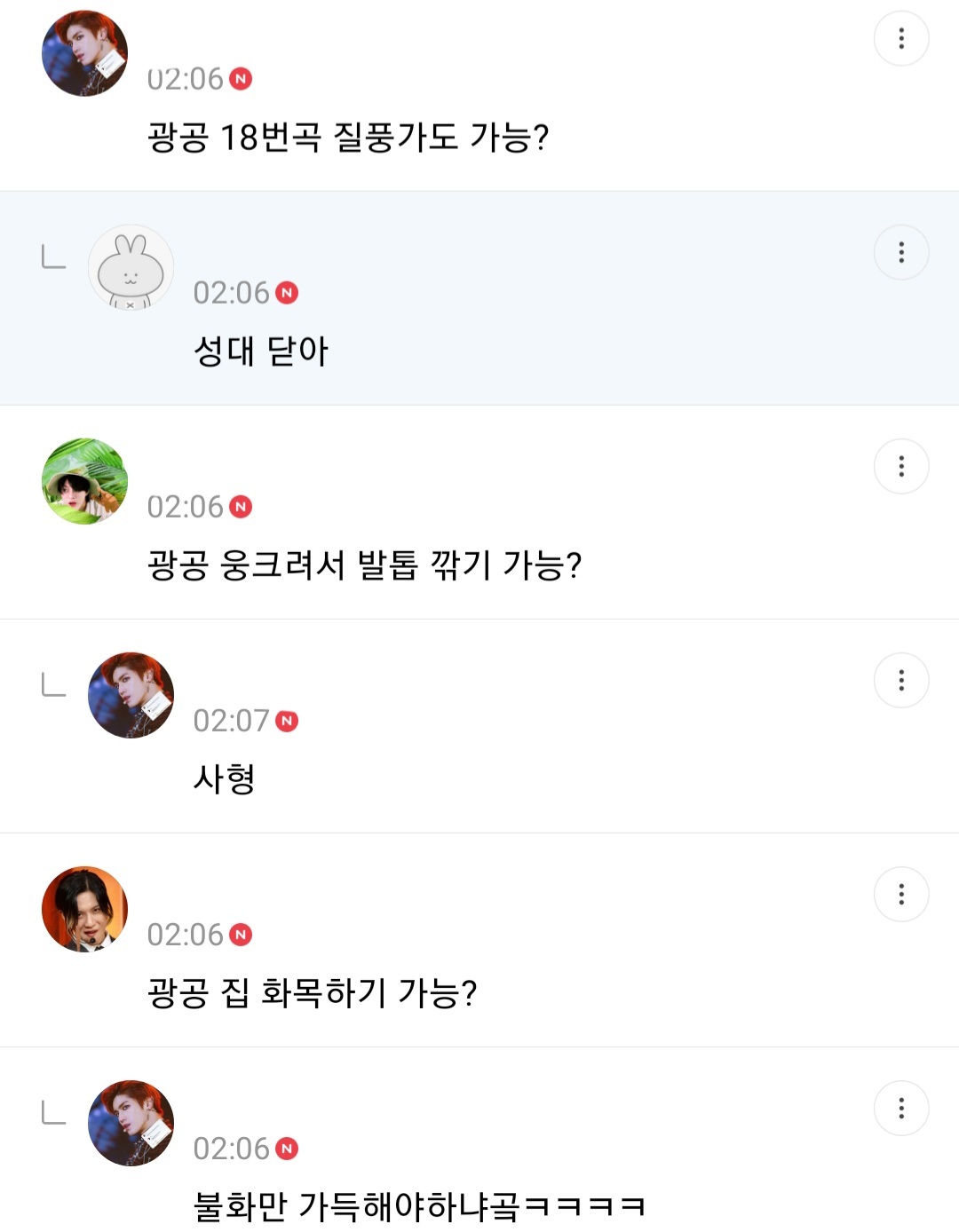 사형리스트 근데 이제 광공을 곁들인... | 인스티즈