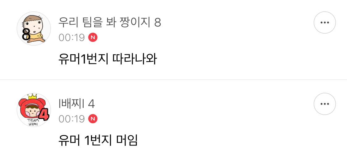 방오페1라 2차: 본새지키러온게임달글, 정식우수최우수연합팀 그리고 벨라없는벨라팀 | 인스티즈