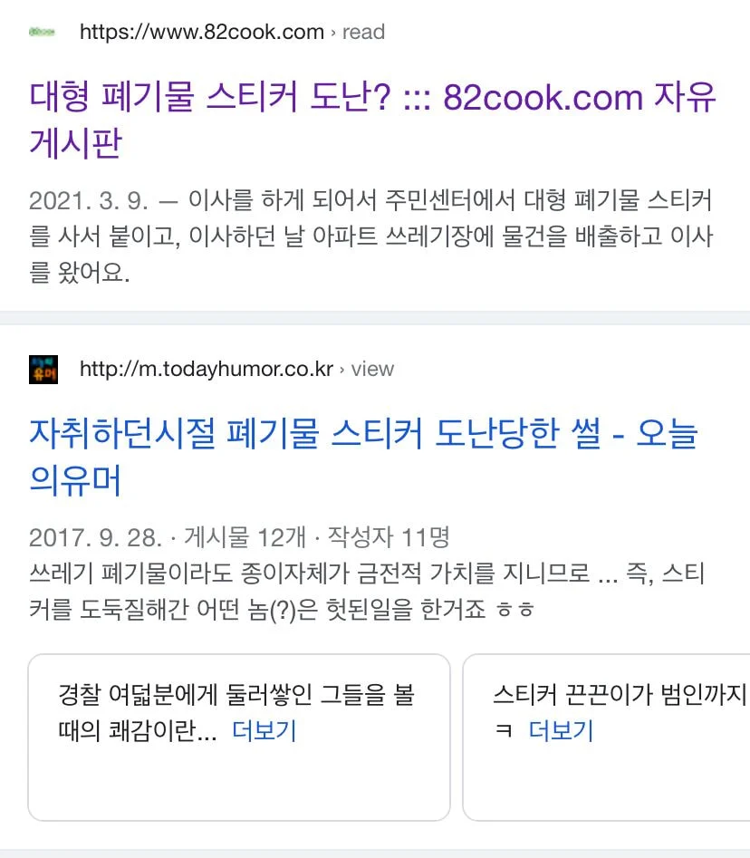 엥 이걸 왜 훔쳐 싶은데 진짜 훔치는 사람 의외로 많은 것... | 인스티즈