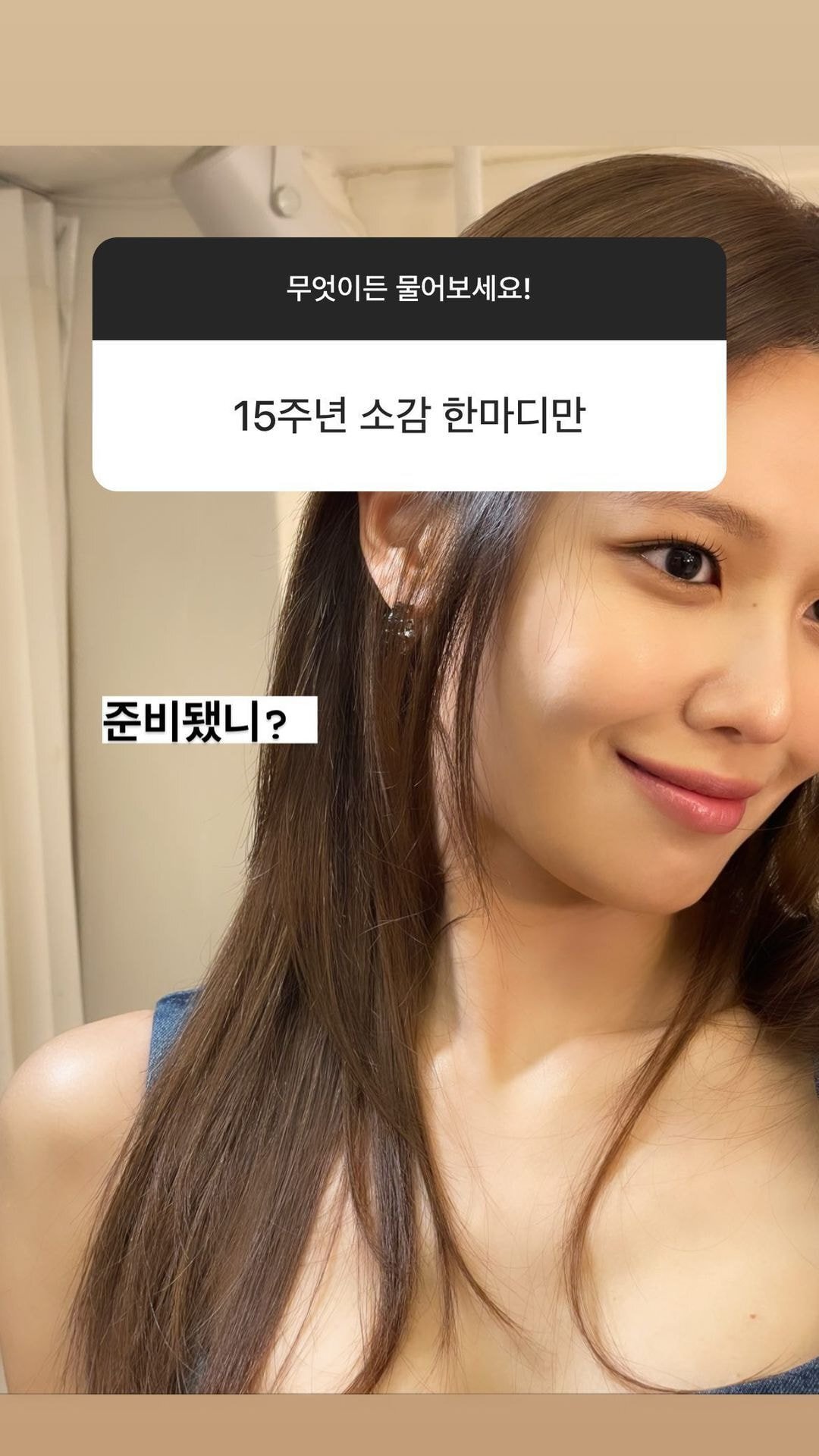오늘자 소녀시대 수영 인스타 무물(feat. 15주년) | 인스티즈