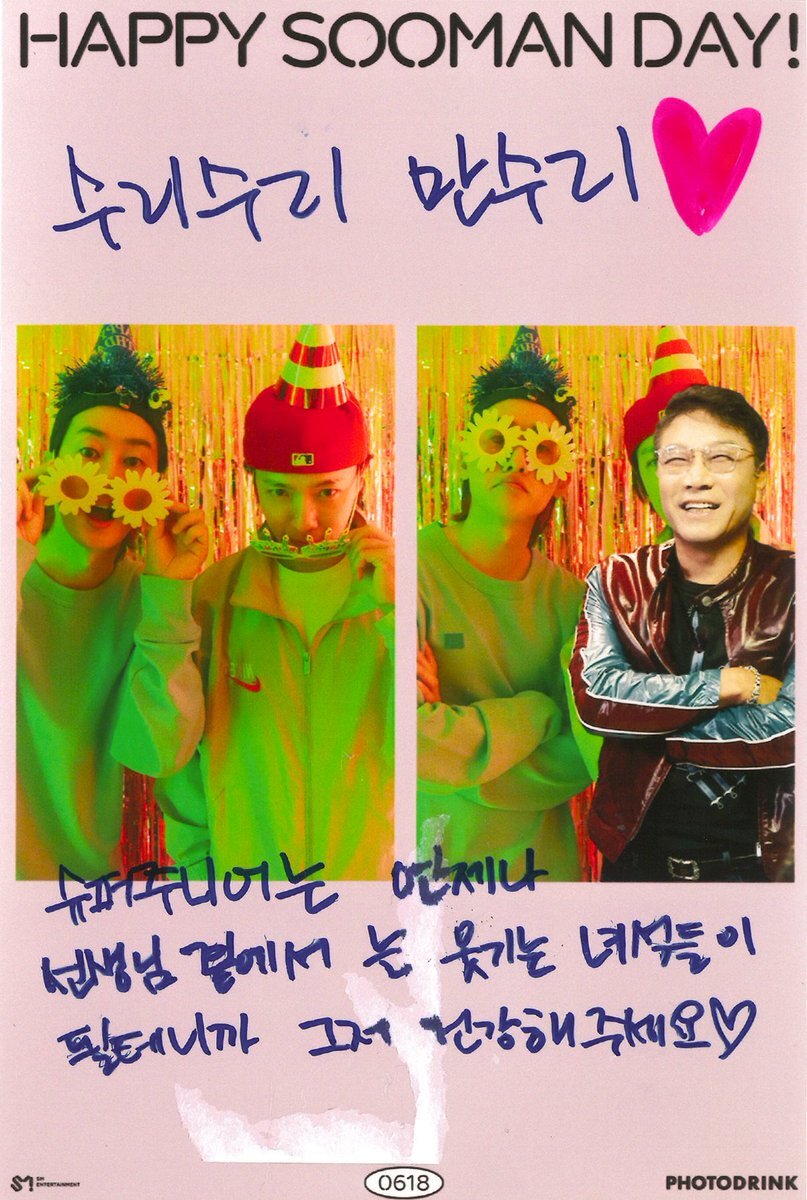 이수만 생일 기념으로 수만두컷 이벤트 하는 SM | 인스티즈