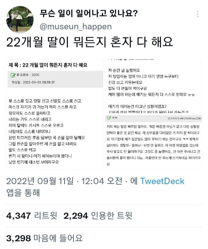 32살 딸이 뭐든지 엄마를 불러요.twt | 인스티즈