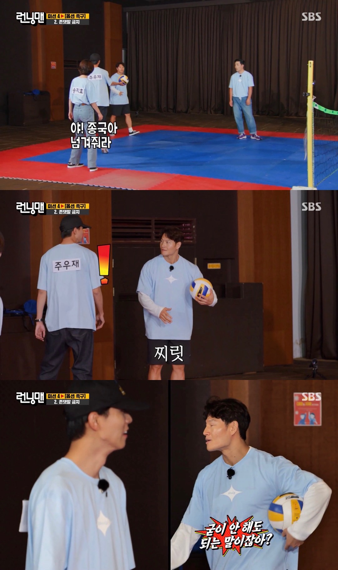[런닝맨] 세상에서 제일 무서울 것 없다는 PD | 인스티즈