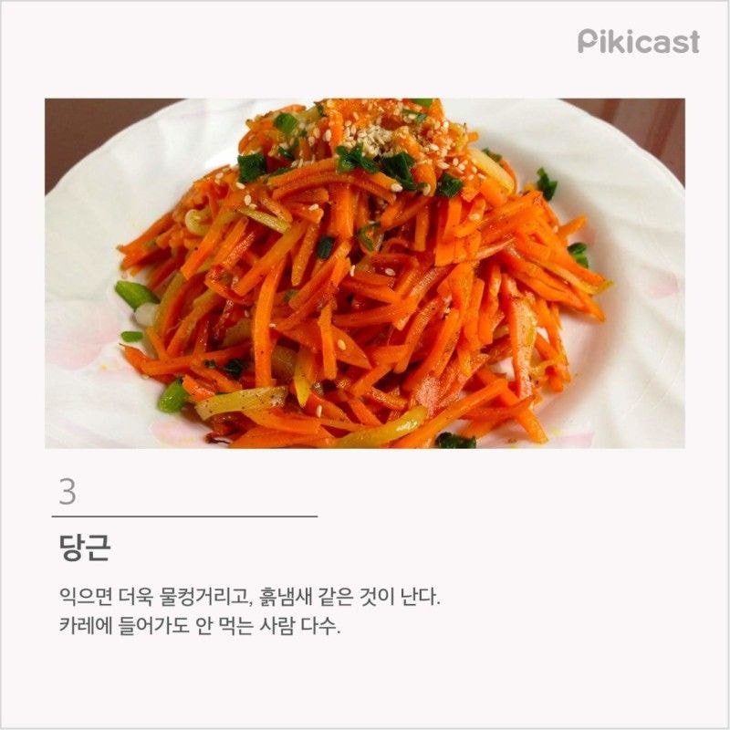 프로편식러 등급 | 인스티즈