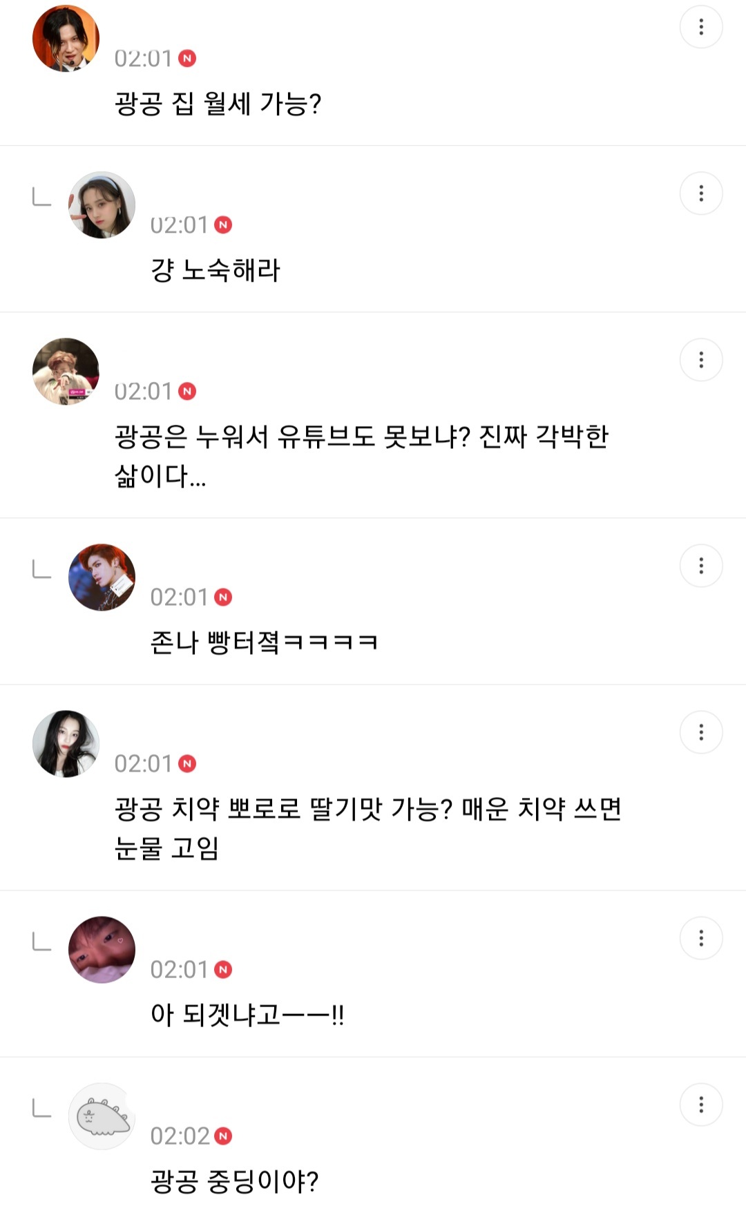 사형리스트 근데 이제 광공을 곁들인... | 인스티즈