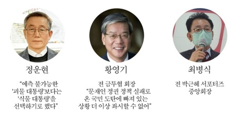 이재명, 윤석열 후보 지지선언한 유명인들.jpg | 인스티즈