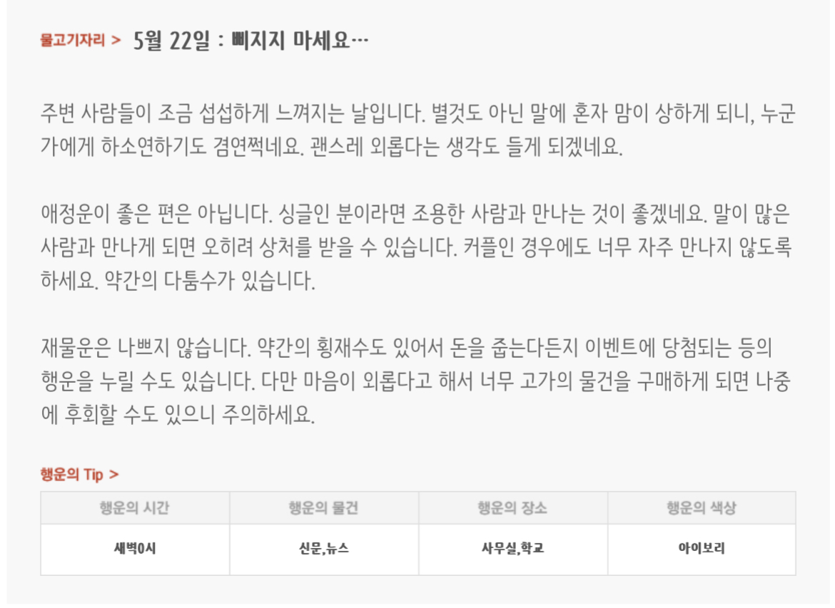 하루전에 미리보는 5월 22일 별자리운세 | 인스티즈