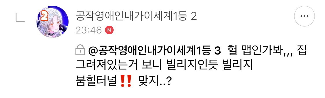방오페2라 1차: 왕관을 쓰려는 자 그 무게를 견뎌라 | 인스티즈