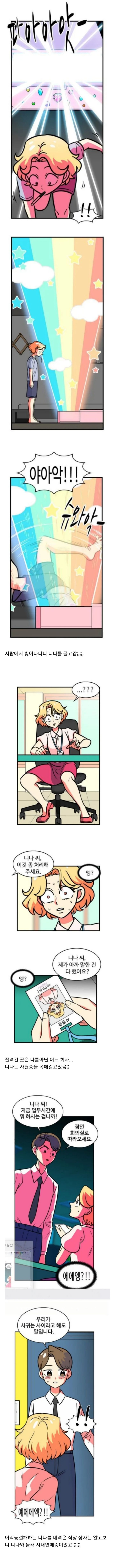 [웹툰] 길에서 촌스러운 서랍을 하나 주웠는데요...그 이후로 자꾸 이상한 일이 생겨요 | 인스티즈