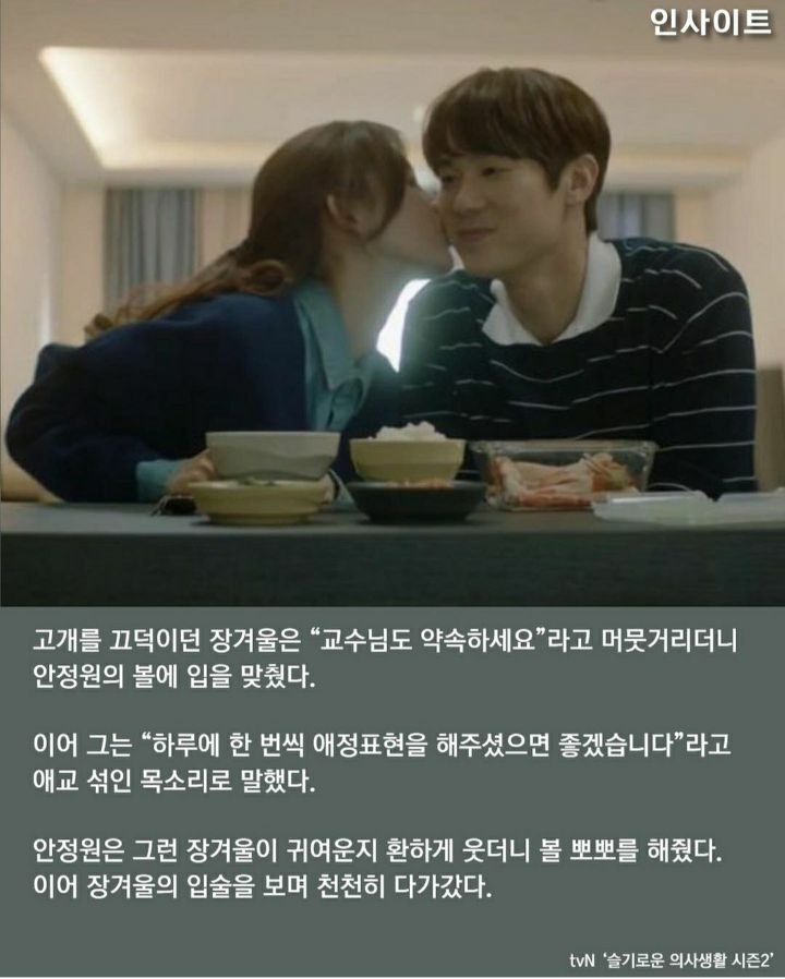 의학 드라마인지 의문인 슬의생 에피소드 | 인스티즈