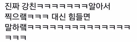 하이라이트 팬덤 내에서는 순한 맛인 경호업체 강한친구들 | 인스티즈