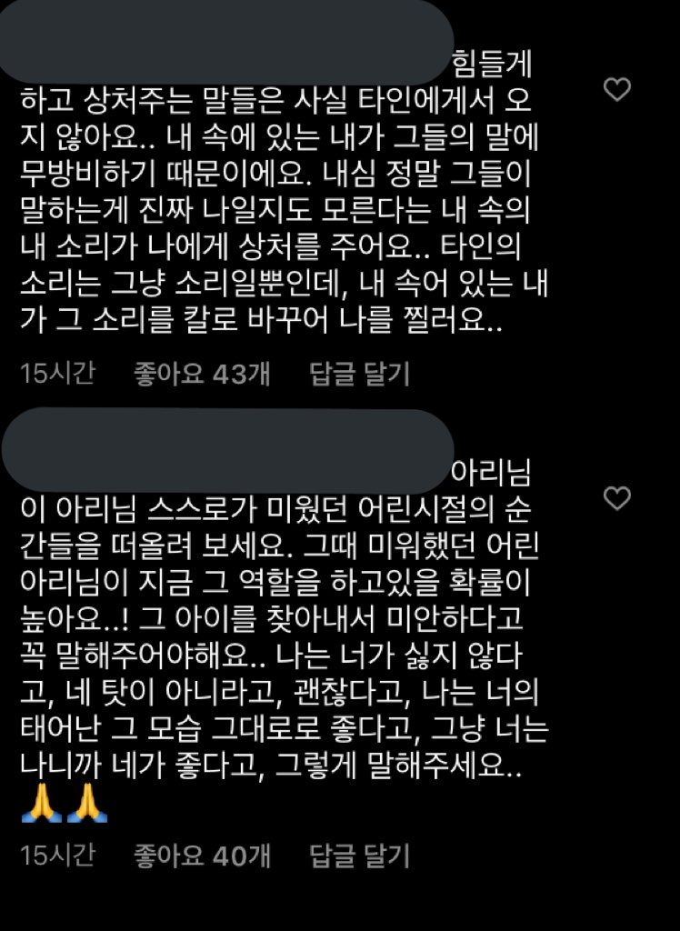 남의 말과 행동이 유독 거슬리고 화나게 느껴진다면 쉬어보라는 말...twt | 인스티즈