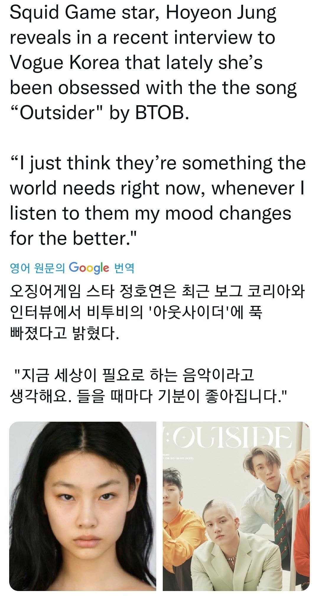 요즘 해외에서 유행중이라는 정호연밈 | 인스티즈