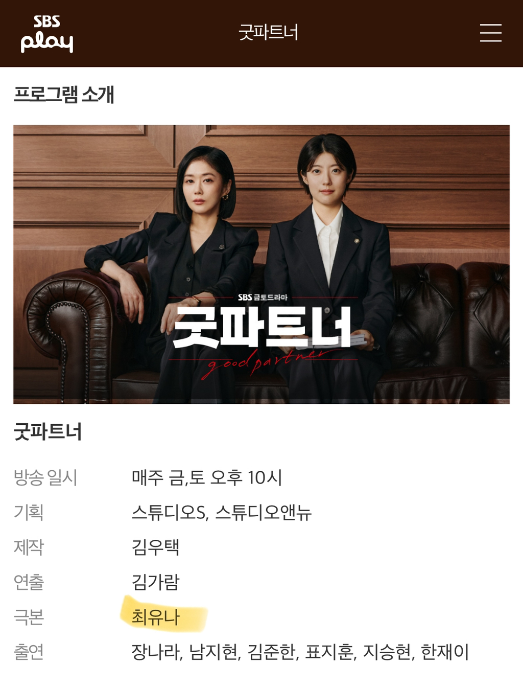 현실고증 못한다고 말 나오는 드라마 | 인스티즈