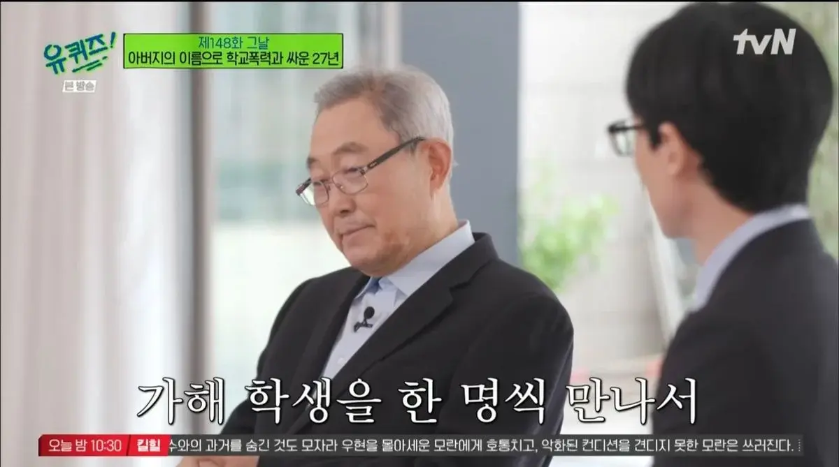 [유퀴즈] "내가 도저히 참을수가 없다. 얘들을 (학교폭력가해자) 없애버리고 한국을 뜨겠다" | 인스티즈