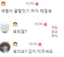 직장인들의 정줄 놓은 직달웃 모음2 | 인스티즈