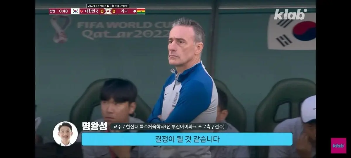 포르투갈전에서 벤투 스케치북으로 지시 하는것도 안된다고 함 | 인스티즈