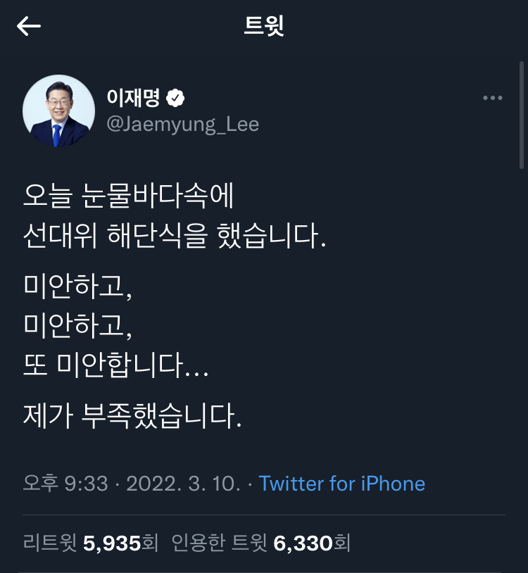 낯설지 않은 이재명 오늘자 트위터 | 인스티즈