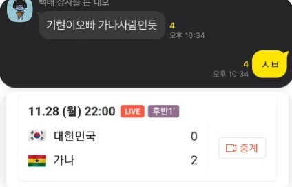 아이돌 웃긴짤 모음.twt | 인스티즈