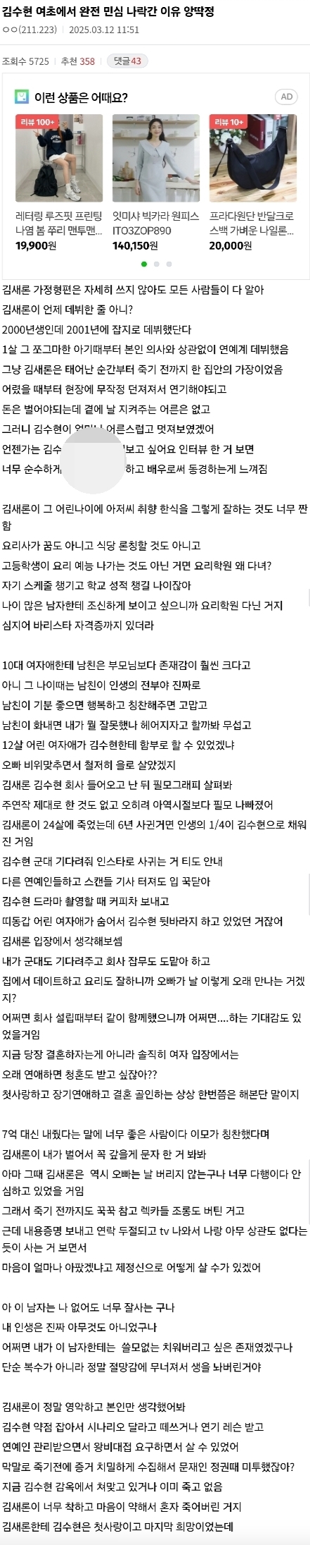 ㄱㅅㅎ 갤러리에 올라온 글 | 인스티즈