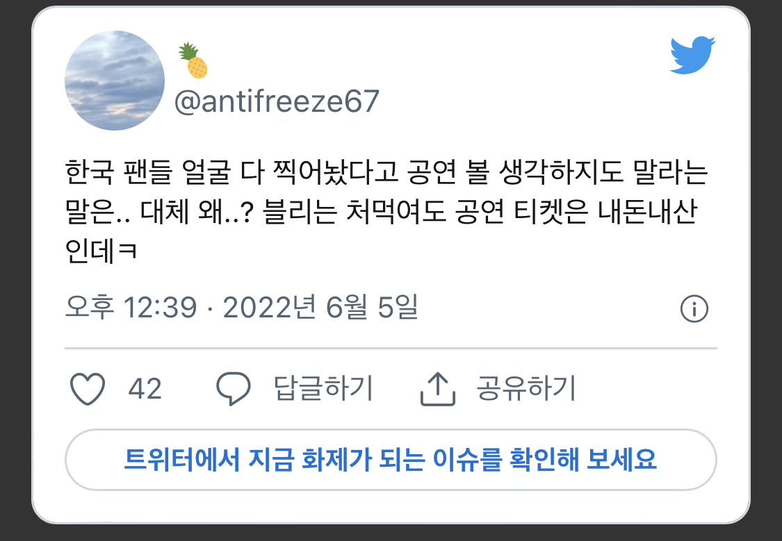외국팬들에게만 사진을 허용했다는 아이돌 소속사.twt (추가) | 인스티즈