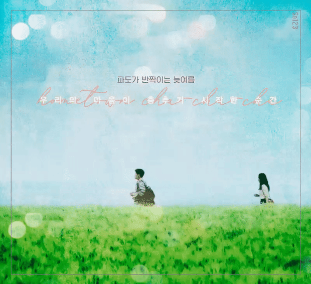 신민아×김선호 갯마을차차차 | 인스티즈