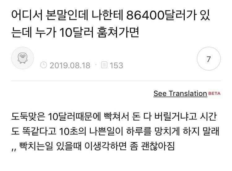 하루를 망치지 않는 방법 | 인스티즈