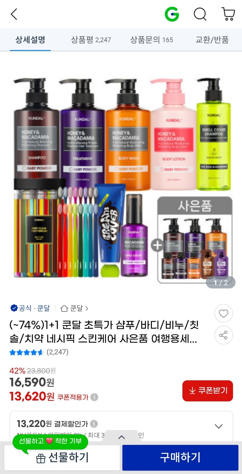 헤어바디 이미지