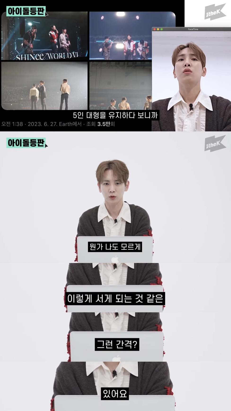 샤이니 키가 말하는 무대에서 민호랑 유독 붙어있는 이유 | 인스티즈