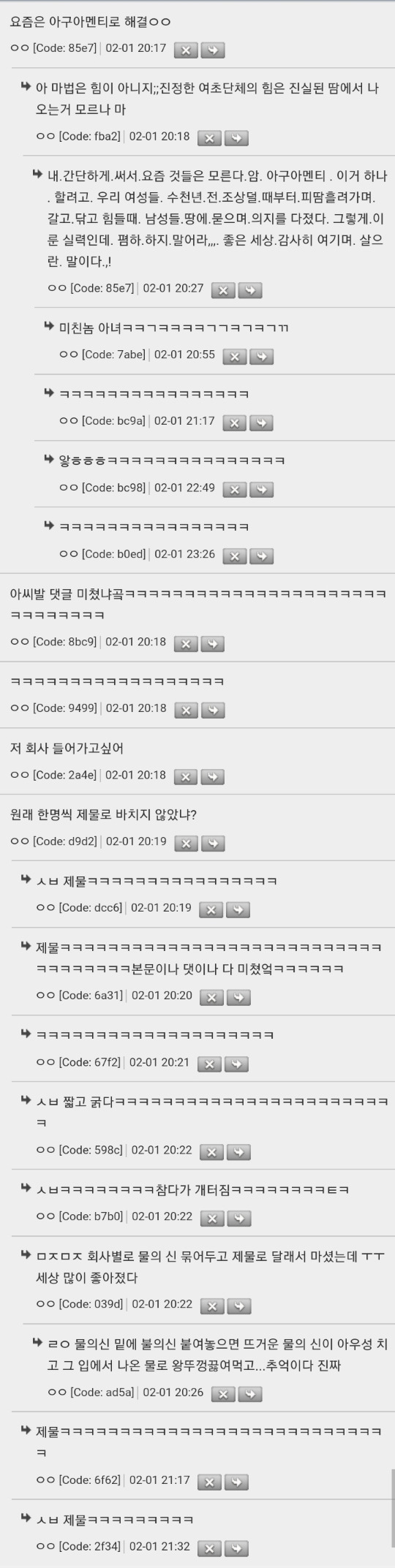 근데 여초회사는 정수기통 누가 갈아? | 인스티즈