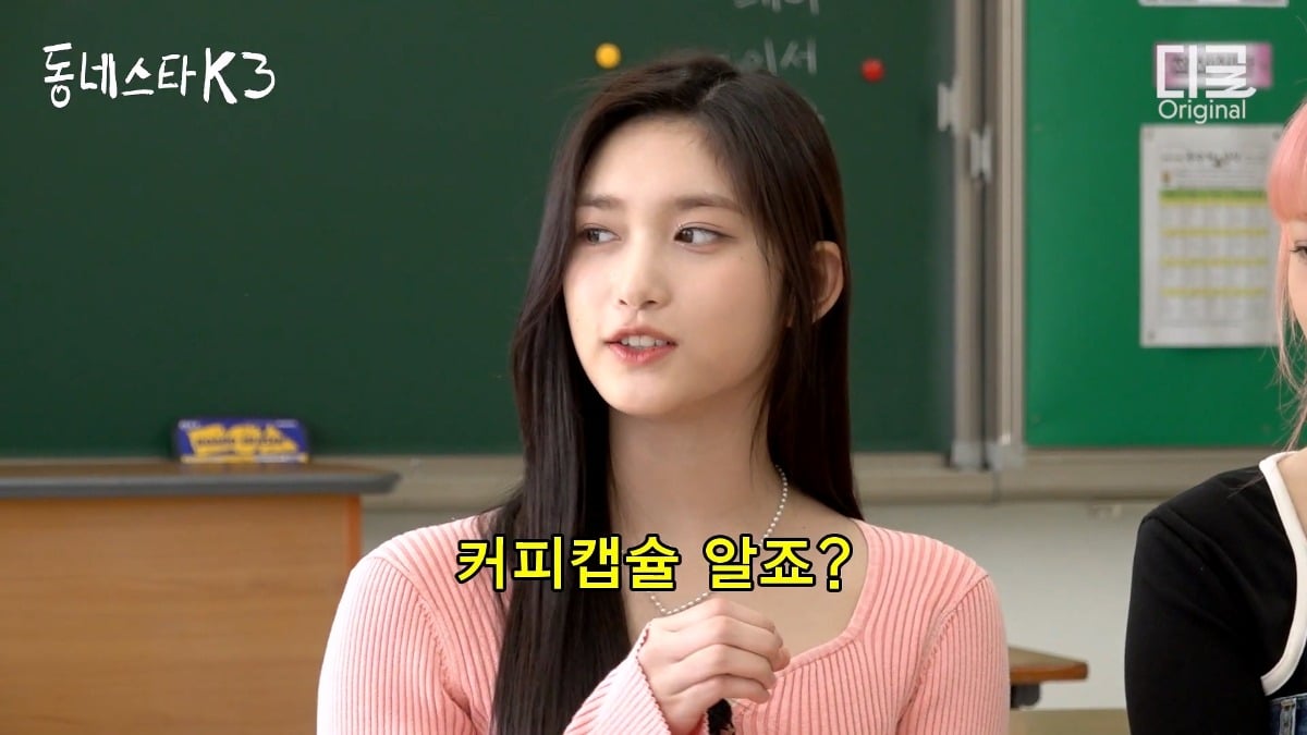 [동네스타K3] 아이브 레이 가을 이서가 첫 정산으로 flex 한것 | 인스티즈