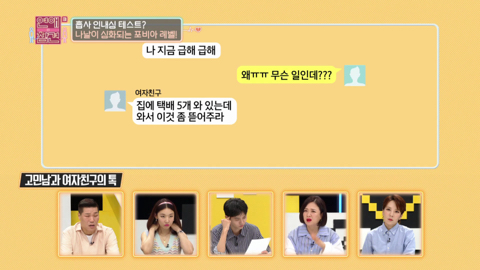 세상 포비아는 다 갖고 있는 여친 | 인스티즈