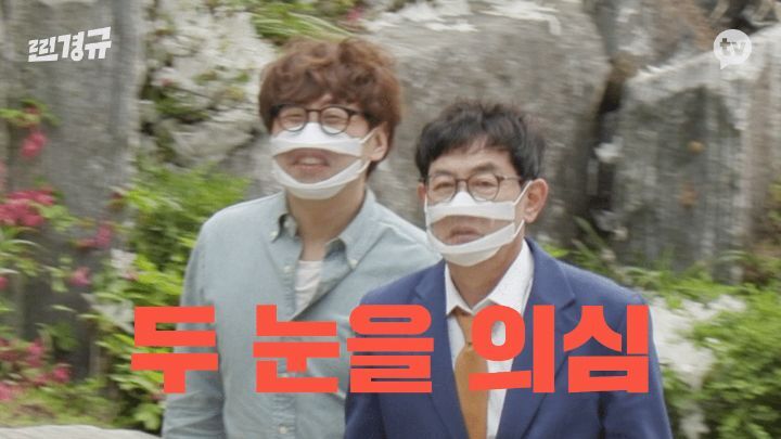 하루동안 당근으로 자취생 집안살림 다 사주는 이경규 | 인스티즈