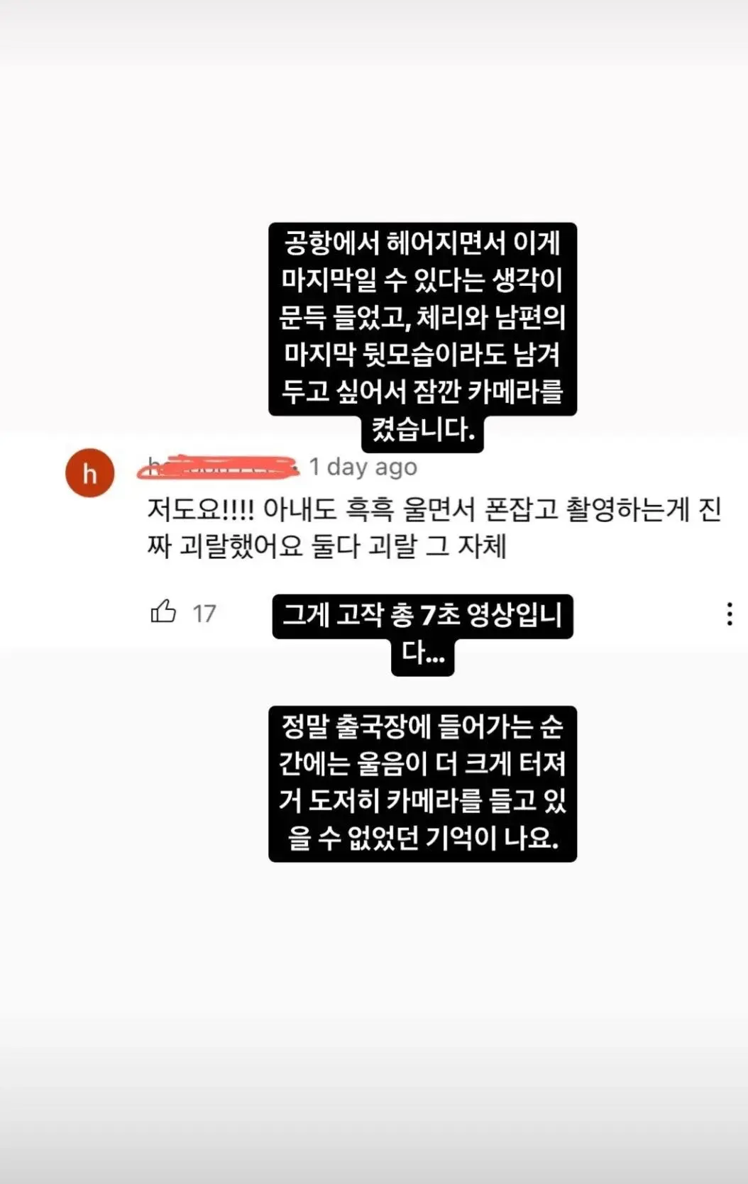 유튜버 올리버쌤 마님 인스타에 올라온 댓글 | 인스티즈