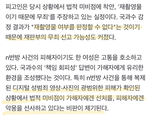 전남편과 전남친이 공모해서 불법촬영N번방 유포했는데 무죄 판결날 수도 있음 | 인스티즈