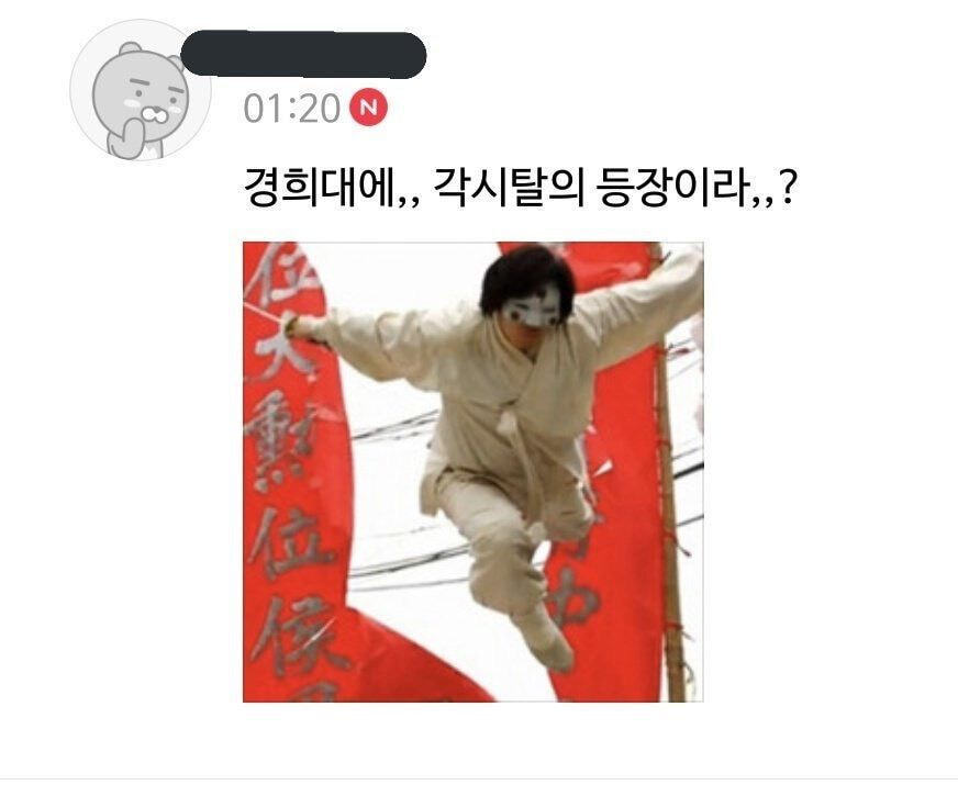 그때 그 몬엑 공카 대폭주... | 인스티즈