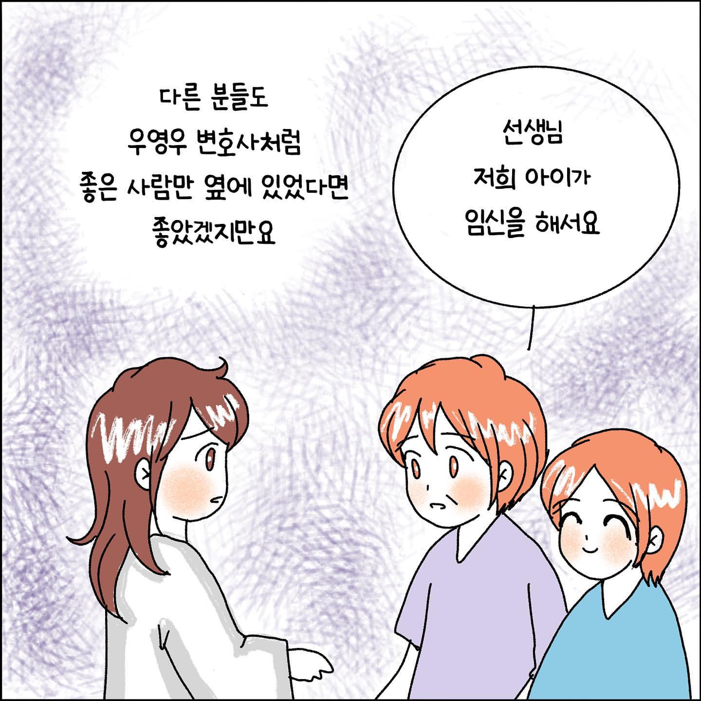 산부인과 의사가 말하는 지적 장애 여성과 산부인과 썰 | 인스티즈