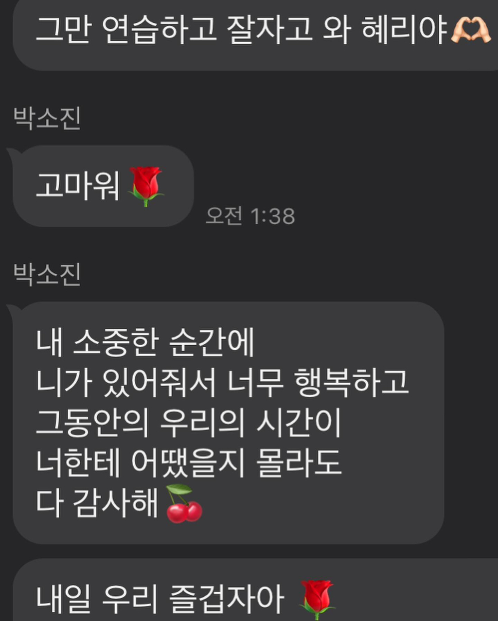 혜리 인스타에 올라온 눈물 범벅 걸스데이 완전체 (소진 결혼식) | 인스티즈