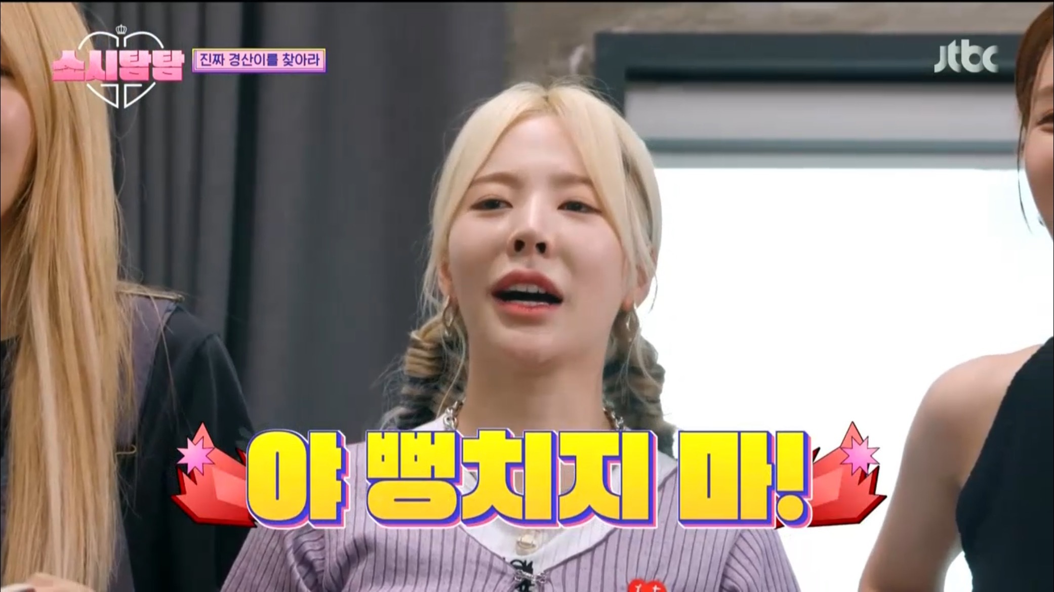 [소시탐탐] 소녀시대에게 찾아온 특별손님, 경산이 | 인스티즈