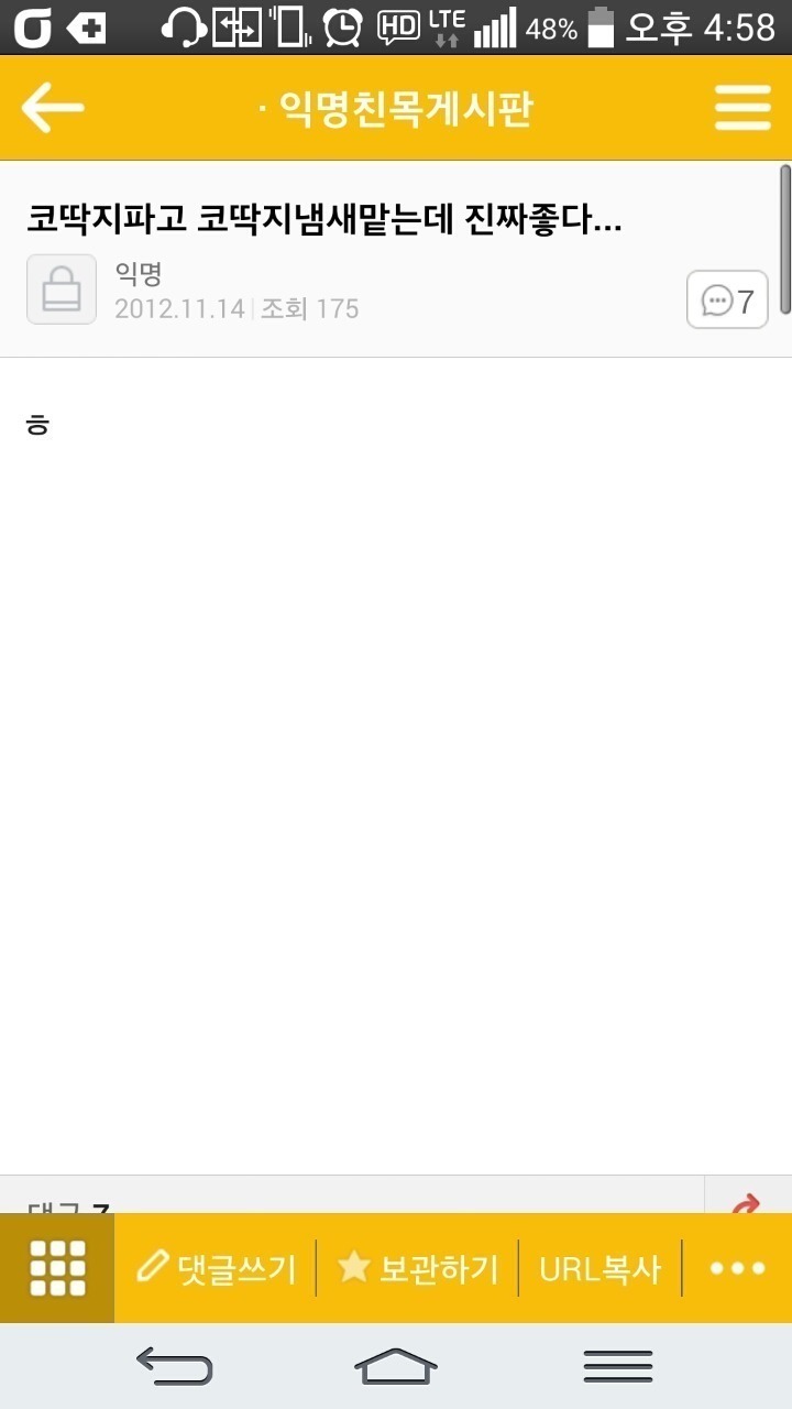 전인권이에요 | 인스티즈