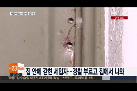 월세 안낸다고 세입자 못질해서 가둔 집주인 | 인스티즈