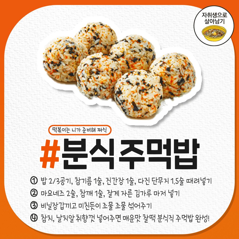 주먹밥 레시피 모음 | 인스티즈