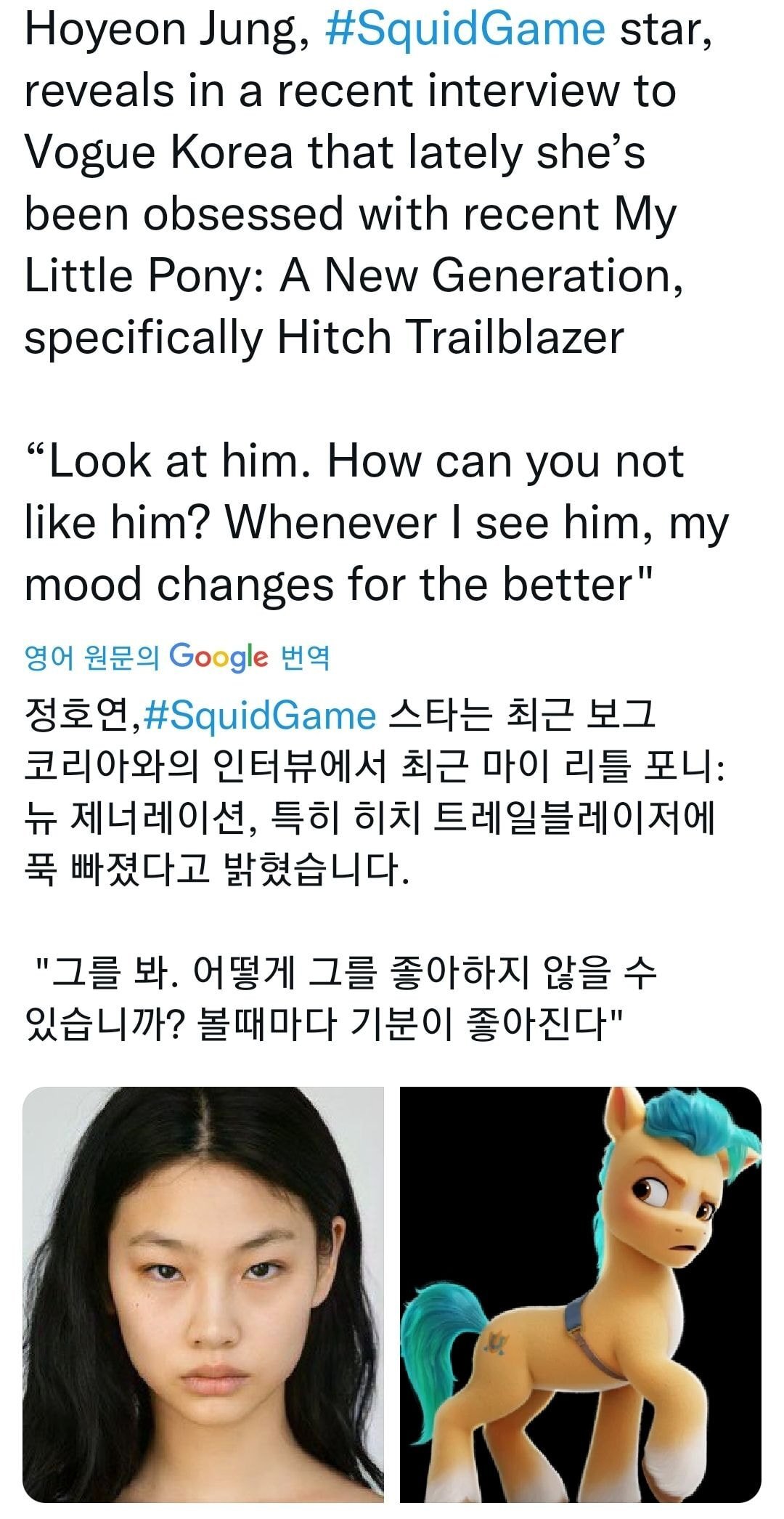 요즘 해외에서 유행중이라는 정호연밈 | 인스티즈