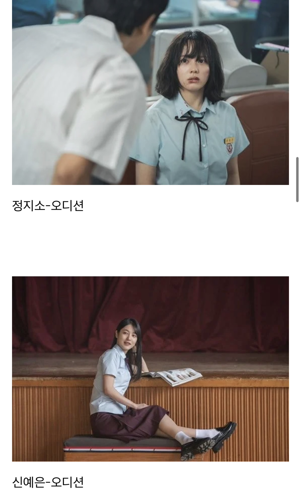 더글로리 주요배우들 캐스팅 과정.jpg | 인스티즈