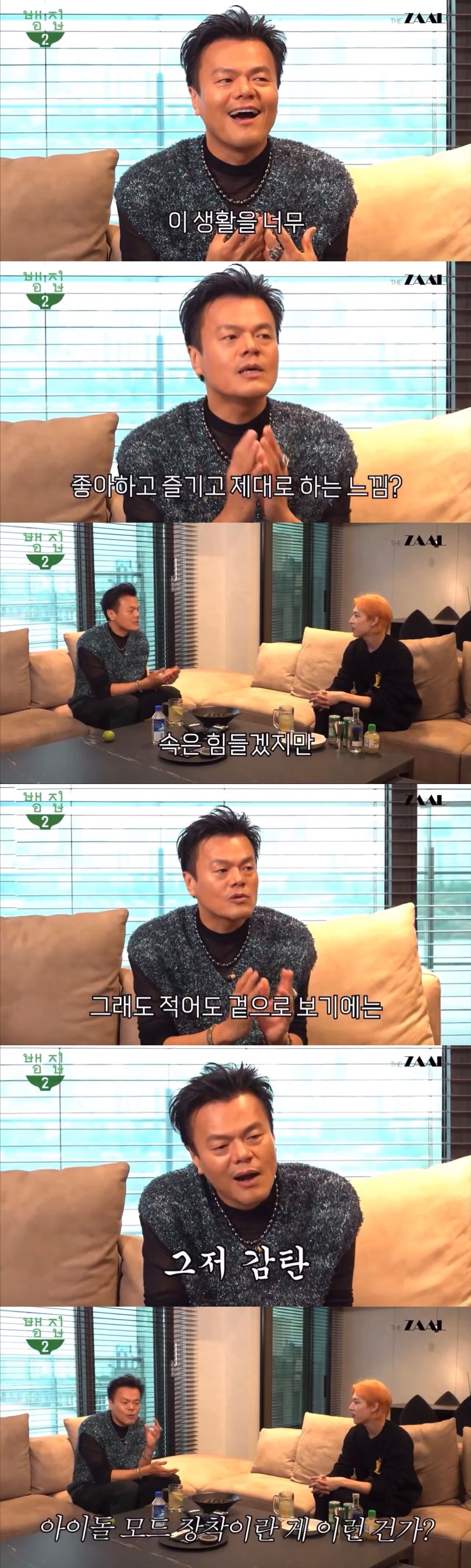 박진영이 활동하면서 진짜 연예인이구나 라고 느꼈다는 아이돌 | 인스티즈