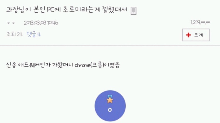 얼레벌레 편지짤 티키타카 문자짤 피시방 짤 주차하지마세요짤 등등...jpg | 인스티즈