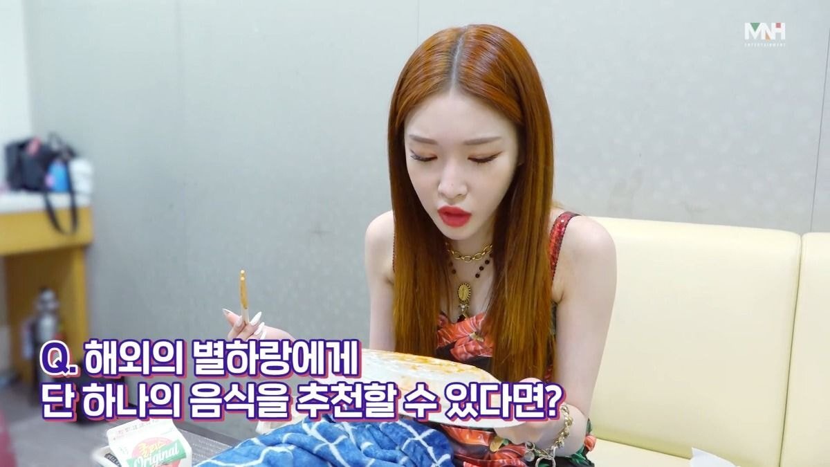 외국인 팬에게 한식을 추천 안 한다는 청하.jpg | 인스티즈